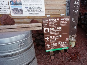 富士山のトイレ