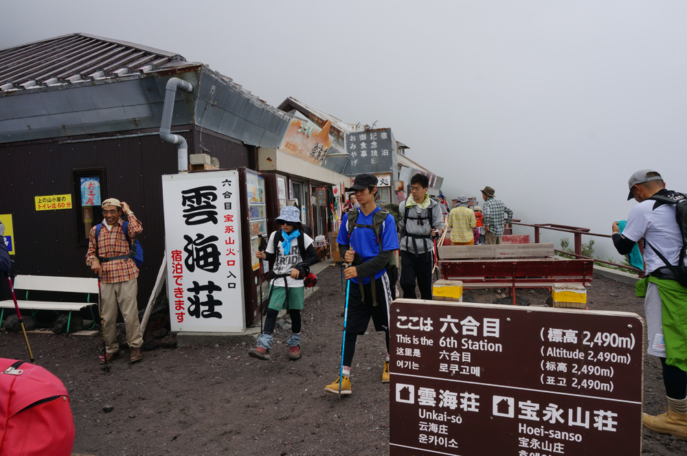 富士山6合目山小屋