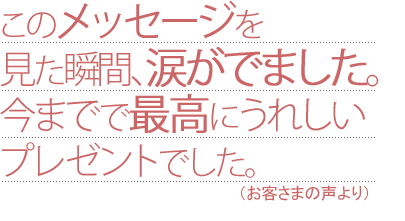 メッセージリング