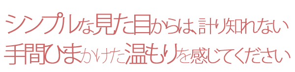 メッセージリングは一文字づつ刻印